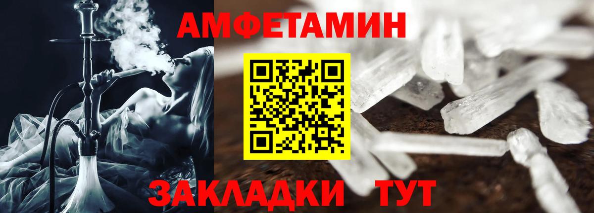 Амфетамин Розовый Амурск