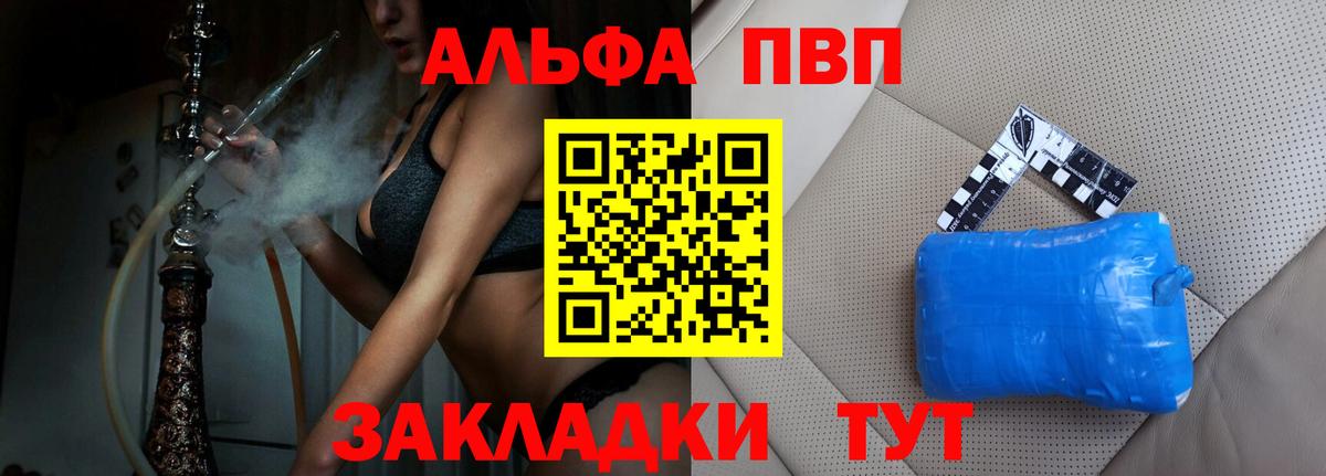 как найти   Alfa_PVP крисы CK  Вход с VPN  Амурск  Альфа ПВП 