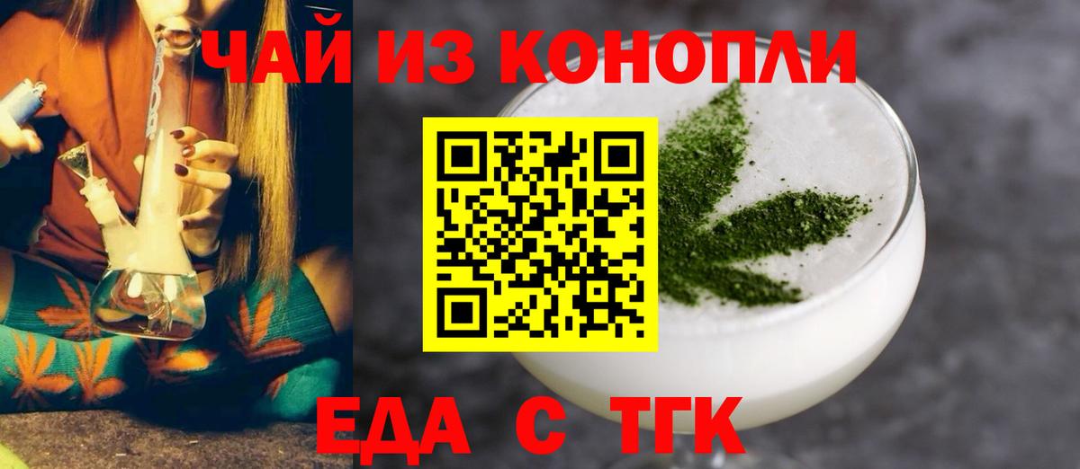 Cannafood конопля  Вход с VPN  Амурск 