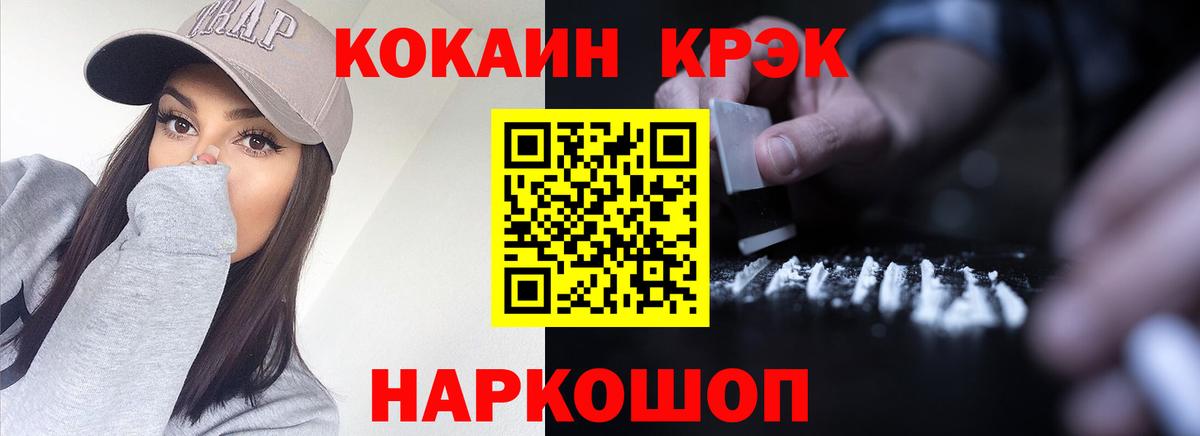 Cocaine 99% Амурск