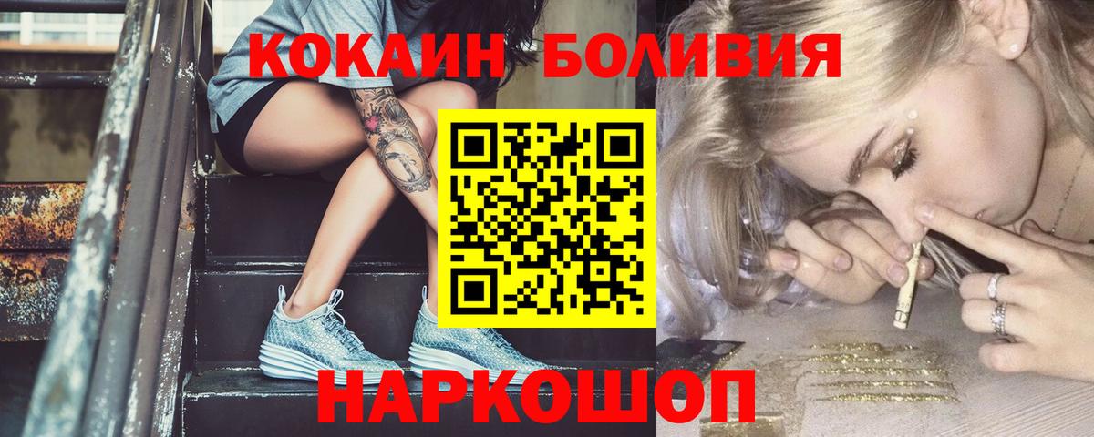 Cocaine Перу  Вход с VPN  Амурск 