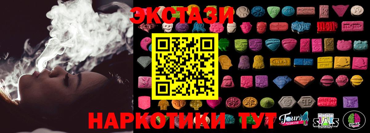 ЭКСТАЗИ MDMA  ЭКСТАЗИ TESLA  Амурск  Вход с VPN 