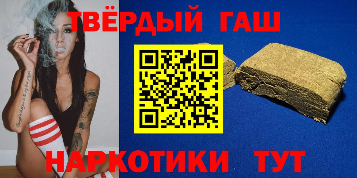 Амурск  ГАШИШ AMNESIA HAZE  Вход с VPN  ГАШ VHQ 