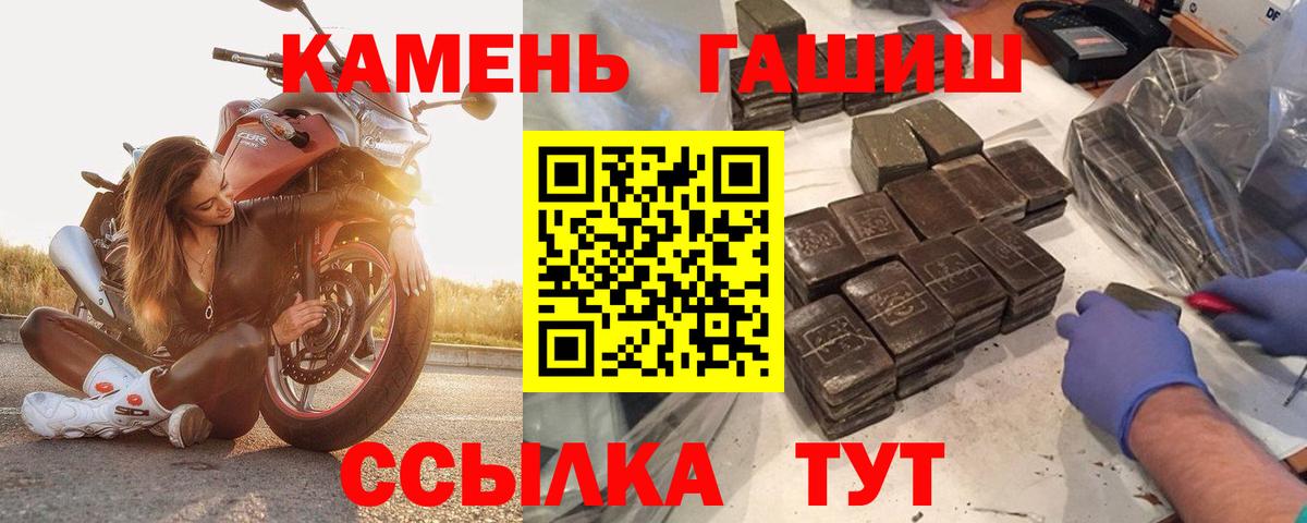 ГАШИШ ice o lator Амурск