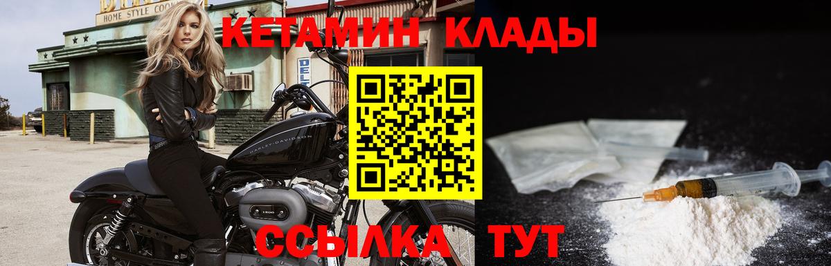 КЕТАМИН ketamine  omg вход  Амурск  КЕТАМИН ketamine  Вход с VPN 