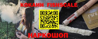 кокаин премиум Абакан