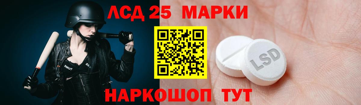 Лсд 25 экстази кислота Амурск