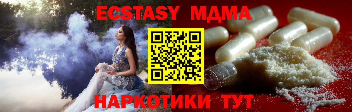 МДМА молли Амурск