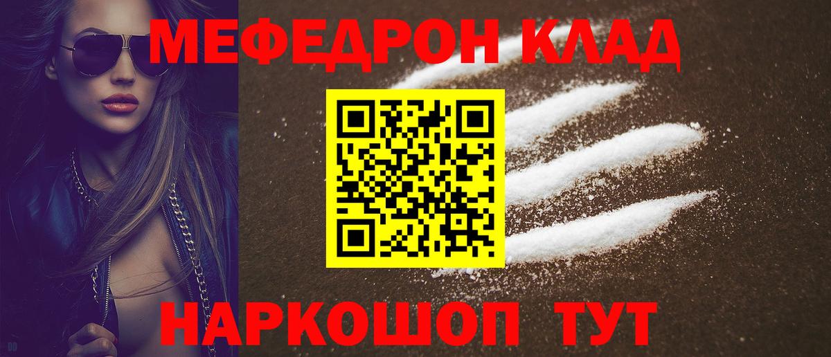 Мефедрон  мега ONION  Амурск  Меф мяу мяу  Вход с VPN 