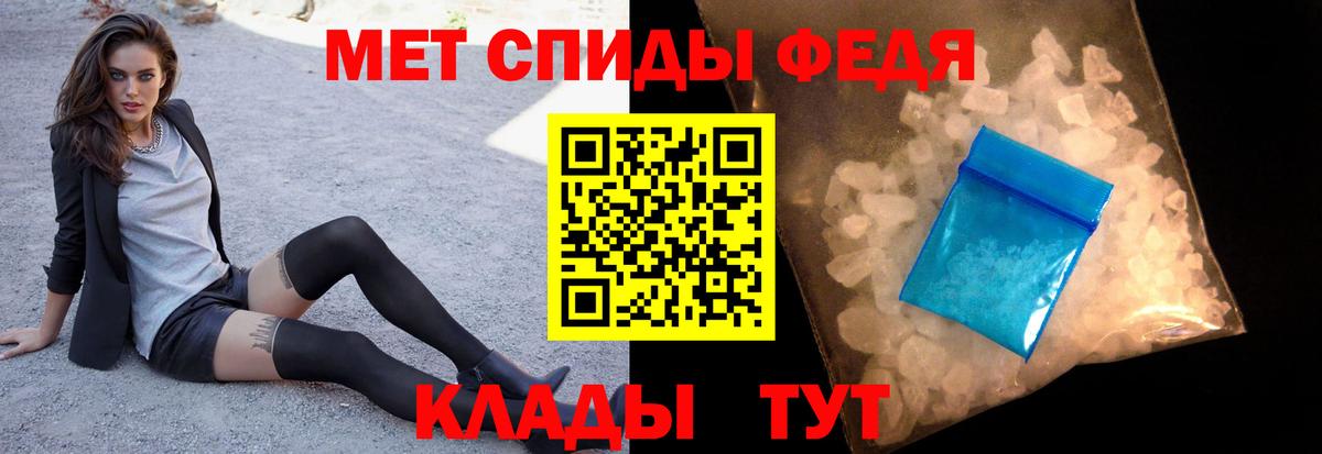 Первитин Methamphetamine  Вход с VPN  Амурск 