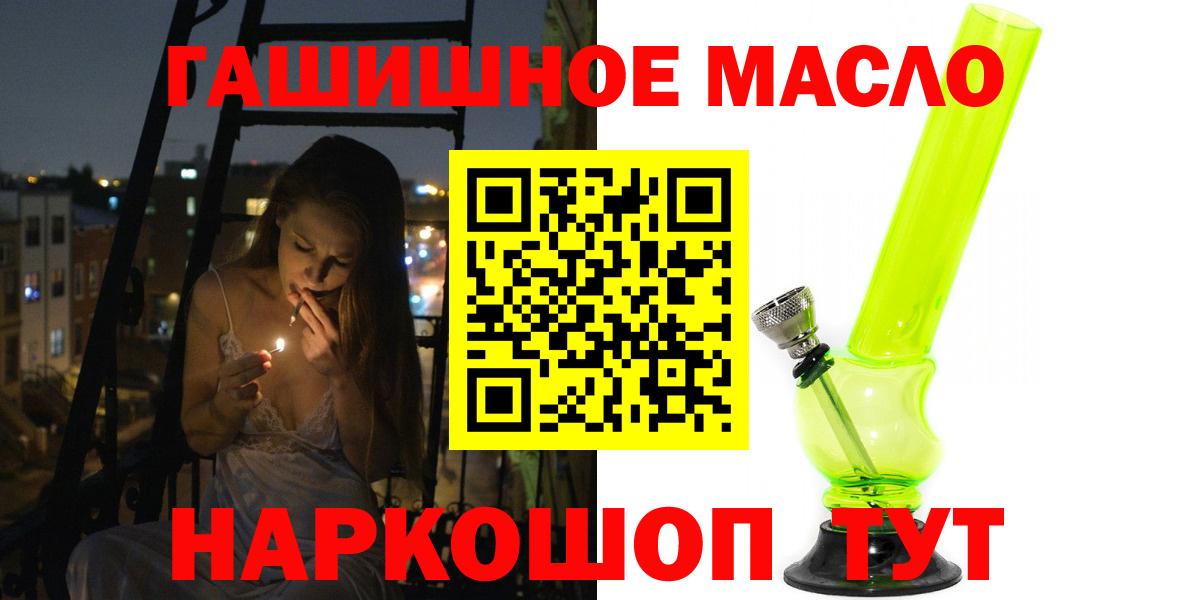 Амурск  Дистиллят ТГК гашишное масло  Дистиллят ТГК THC oil  Вход с VPN 