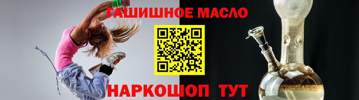 Дистиллят ТГК вейп с тгк Амурск